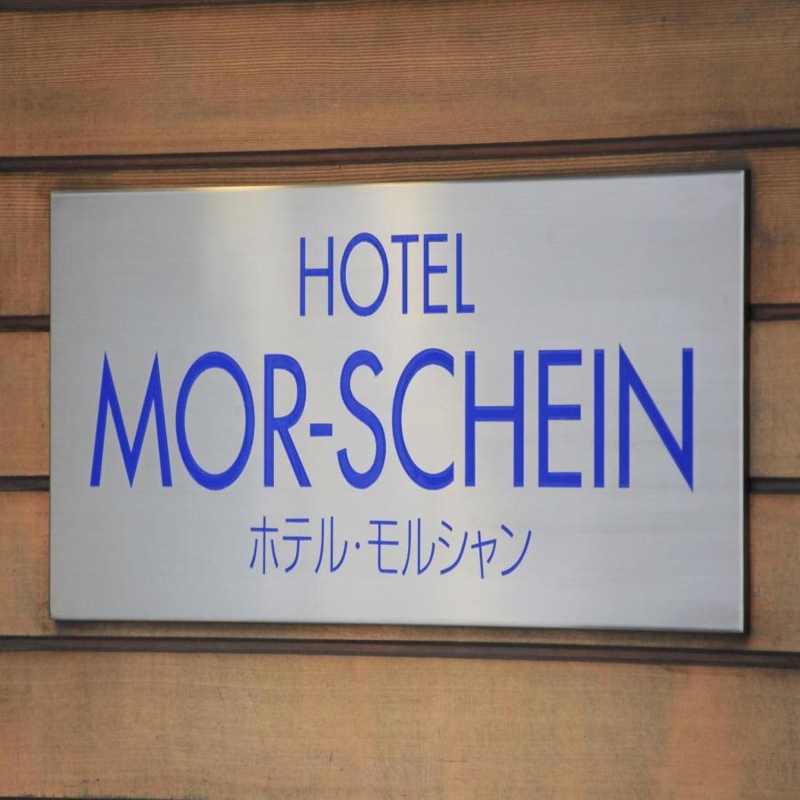 Hotel Morschein Мацумото Екстериор снимка